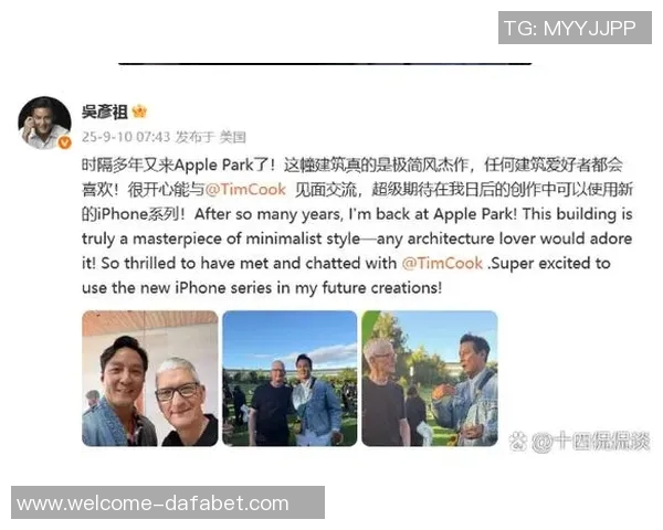 米兰官博晒照欢迎特别嘉宾吴彦祖引发吧友热议